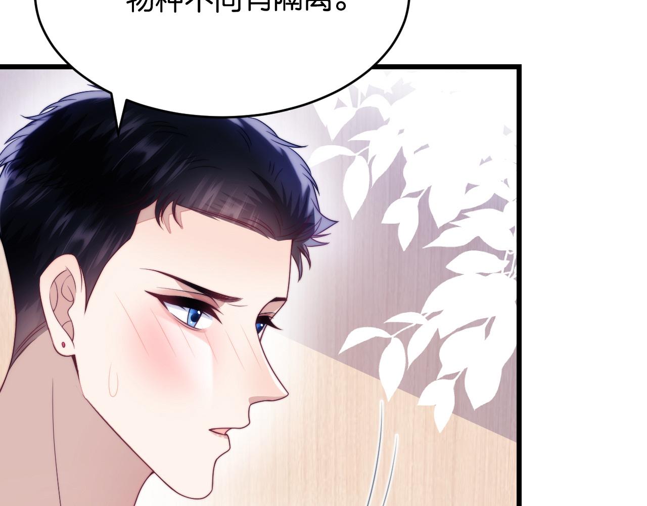 第64话 对你着迷43