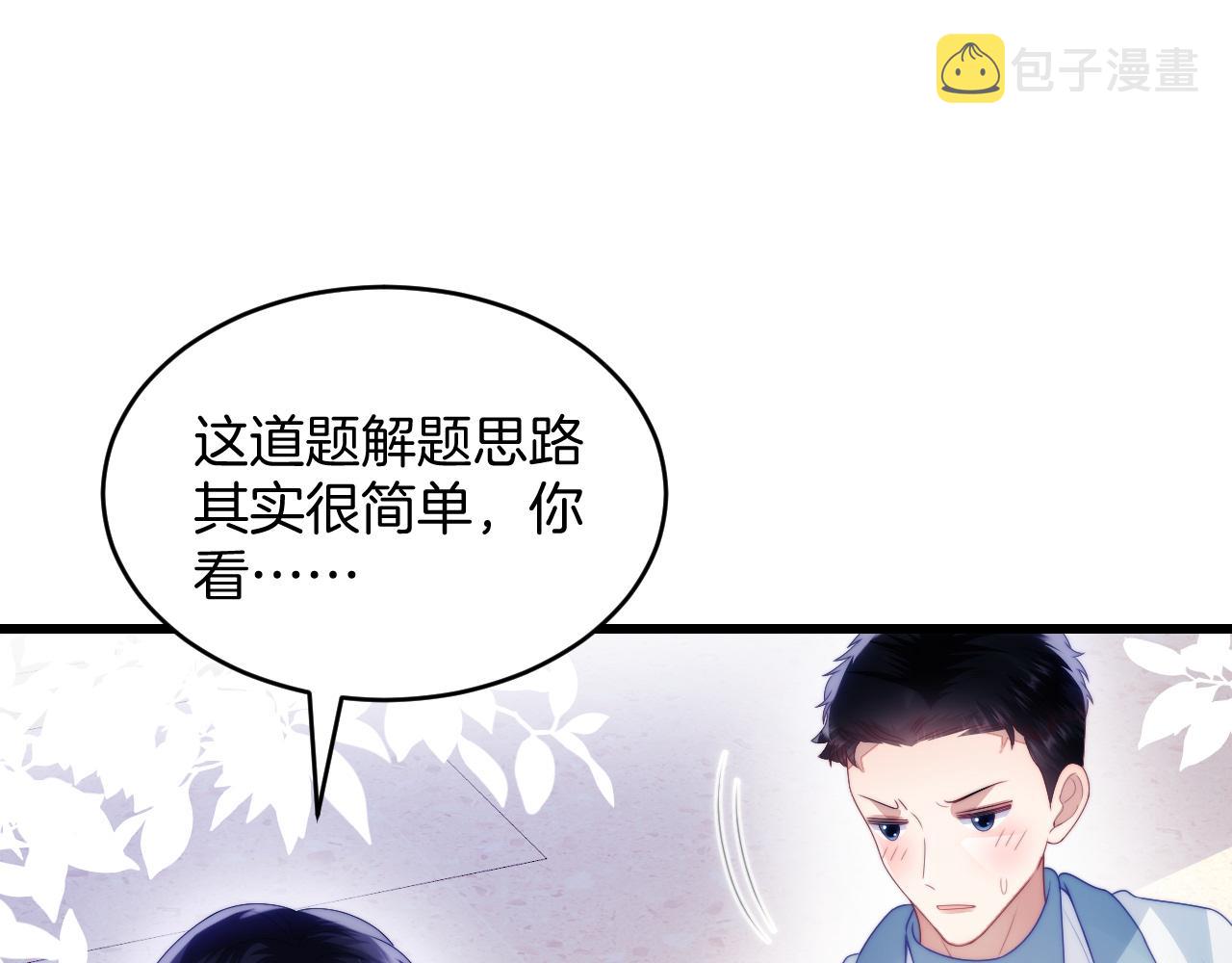 第48话 他竟然哄我了69