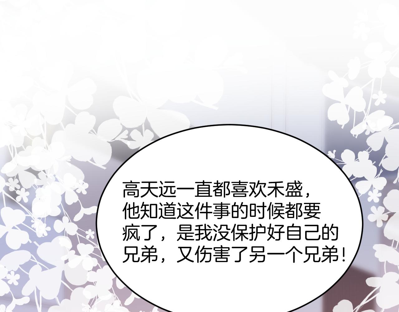 第37话 真是个温柔的傻瓜68