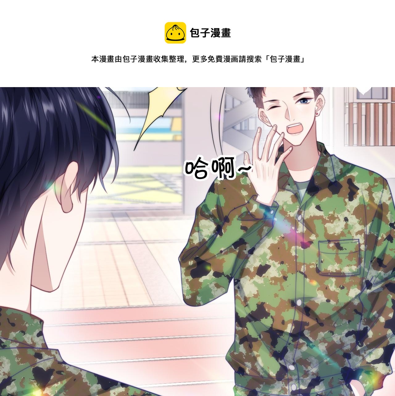 第11话 两个神经病10