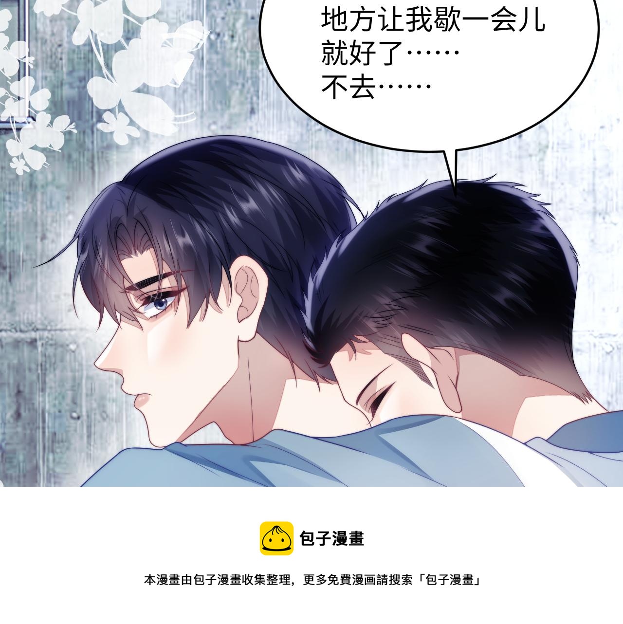 第24话 信息素好浓30