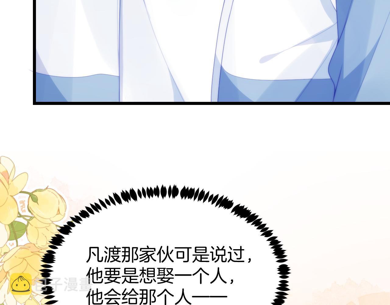 第46话 我的朋友我来护28