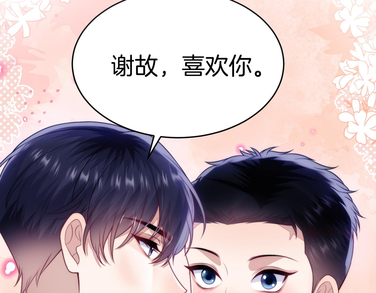 第59话 情侣房73