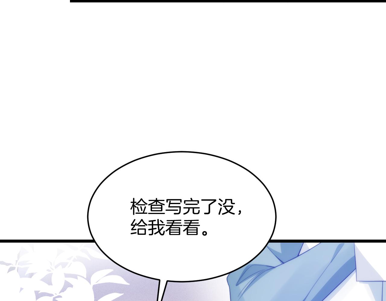 第56话 四舍五入蜜月游9