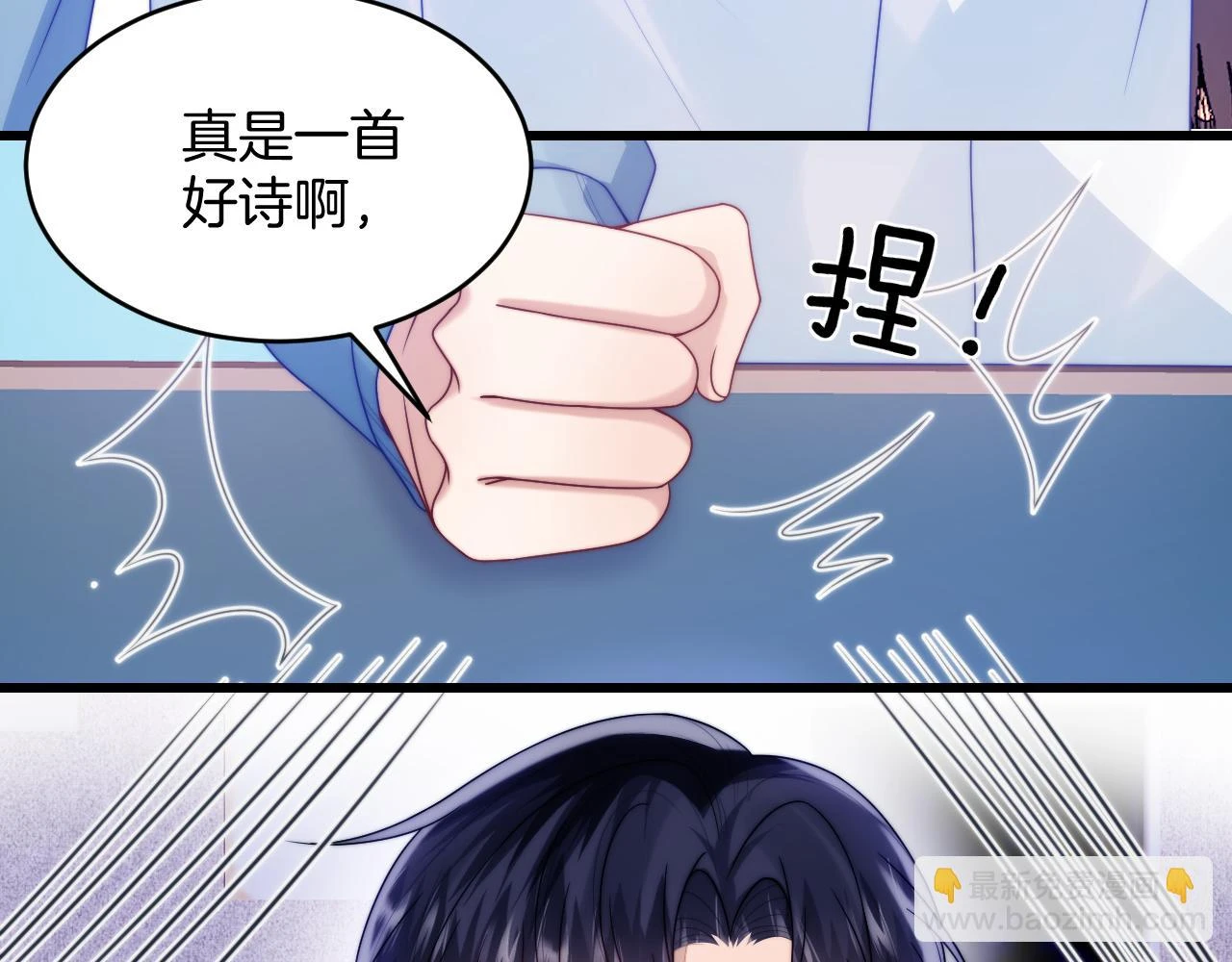 第70话 吃醋60