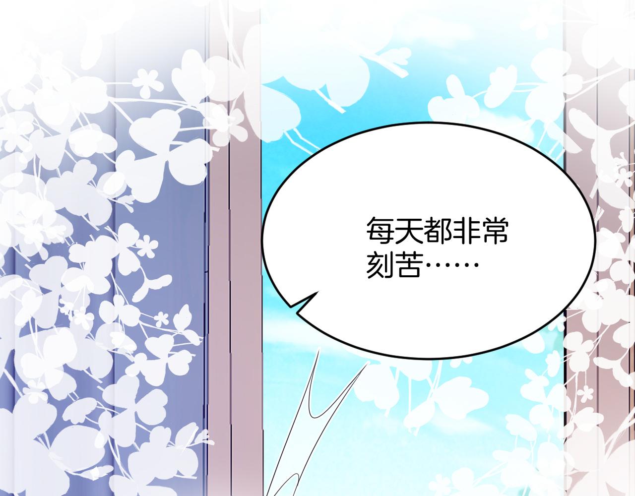 第55话 我想报答你呀~84