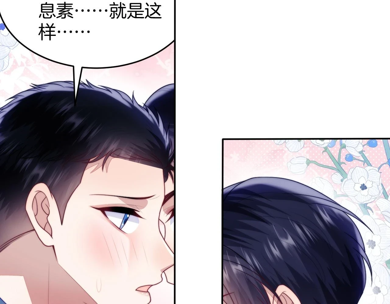 第68话 别咬我19