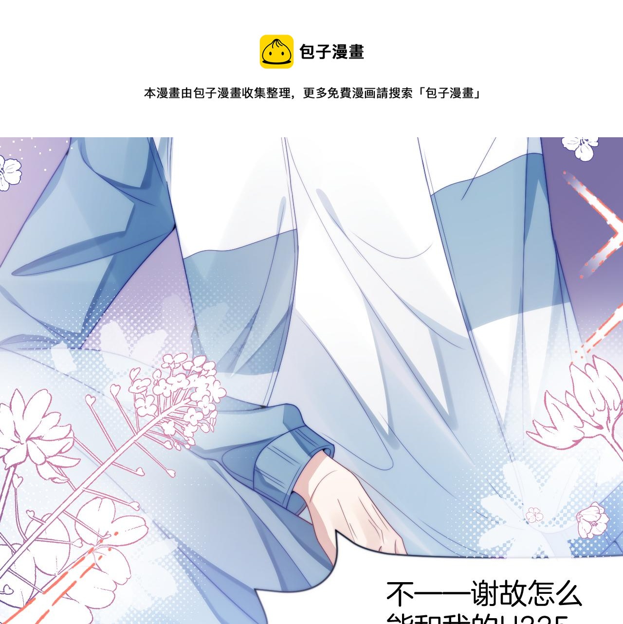 第25话 临时标记20