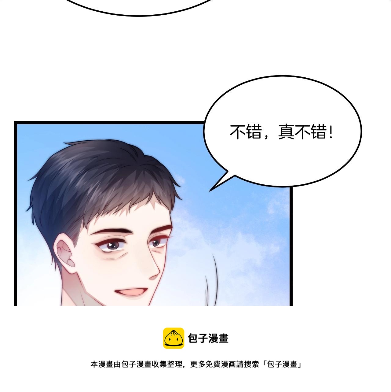 第3话 宝贝~24