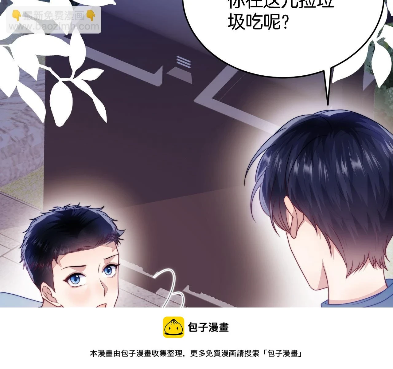 第68话 别咬我49