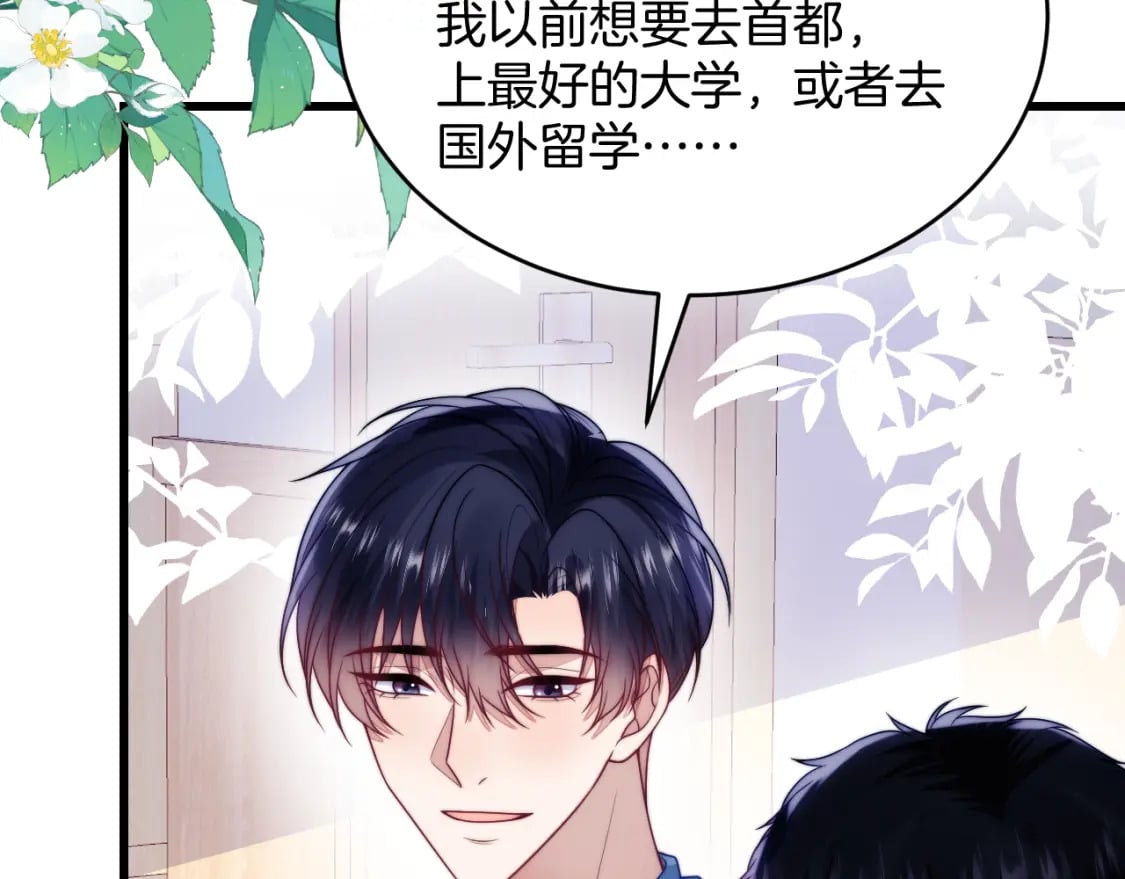 第78话 自我怀疑51
