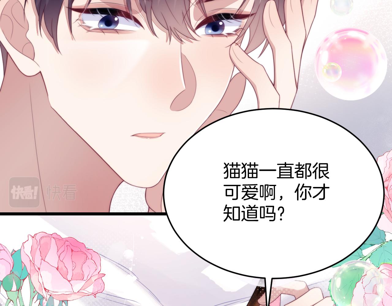 第58话 猫猫一直都很可爱37