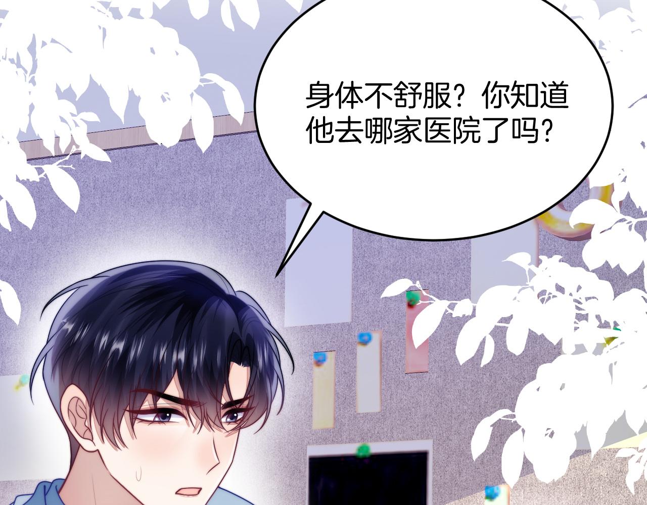 第67话 你得对我负责31