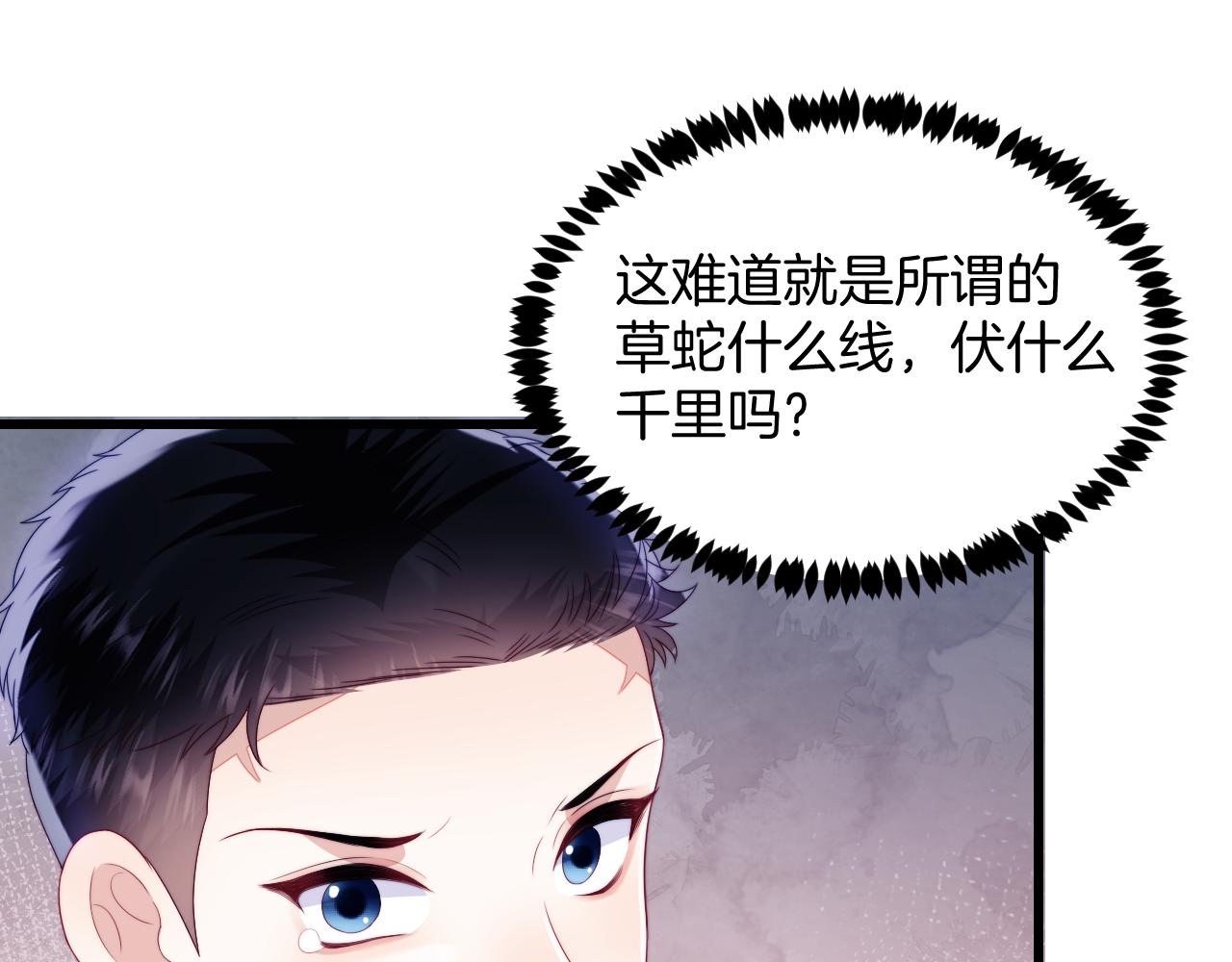 第41话 保持距离79