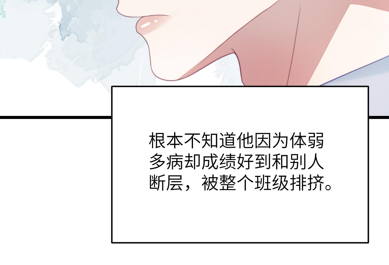 第37话 真是个温柔的傻瓜44
