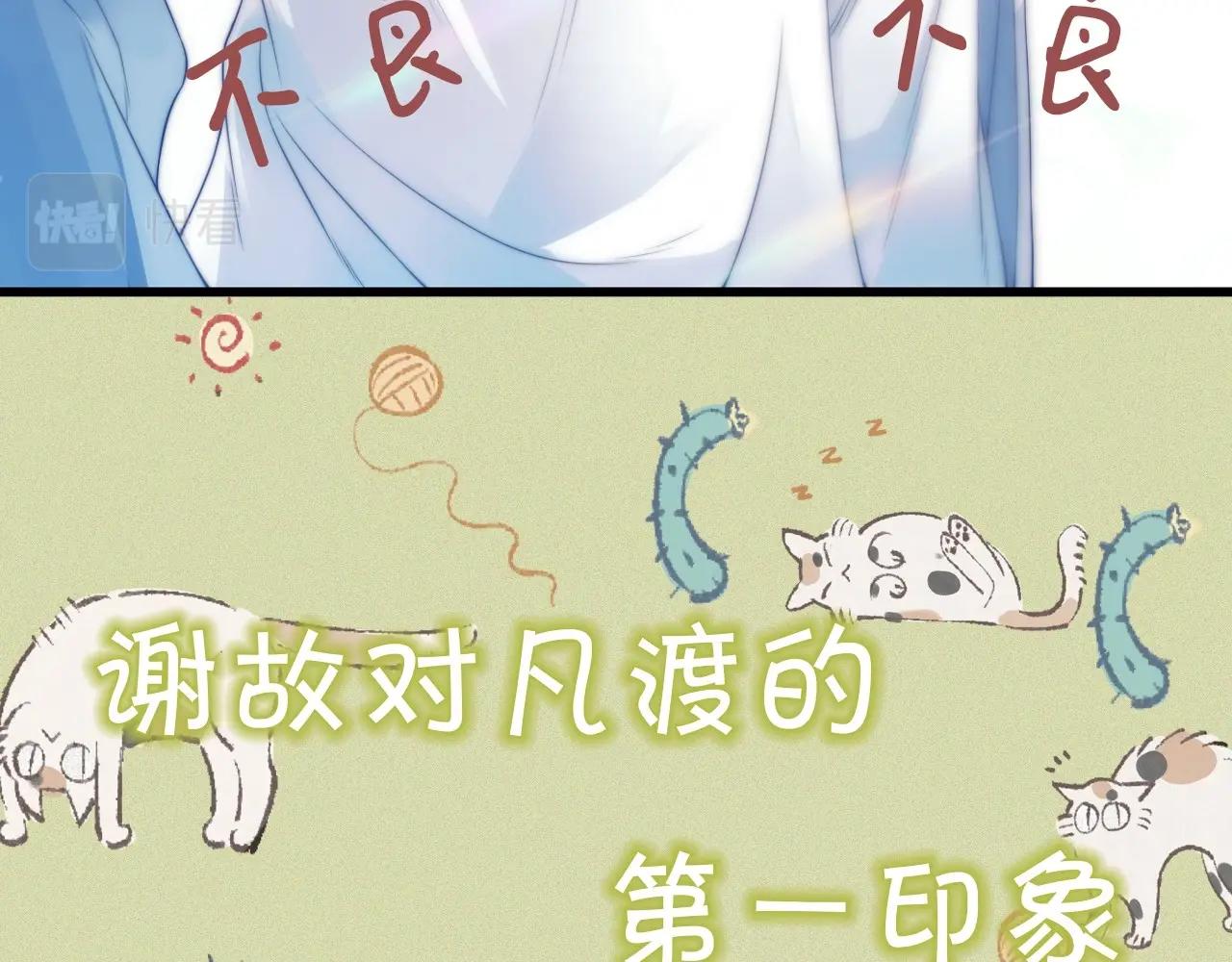 序章 冤家路窄，倒霉同桌13