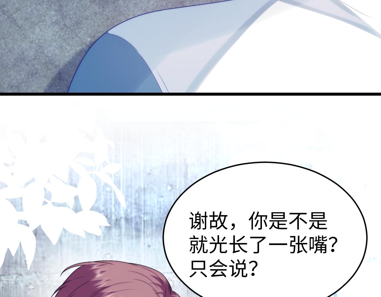 第23话 谁敢动他！十倍奉还！16