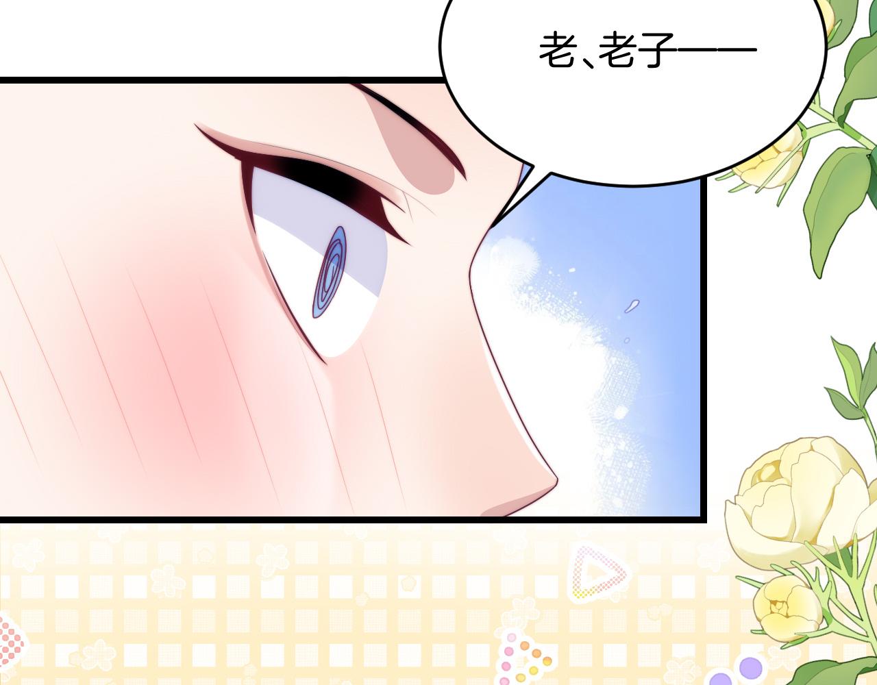 第67话 你得对我负责88