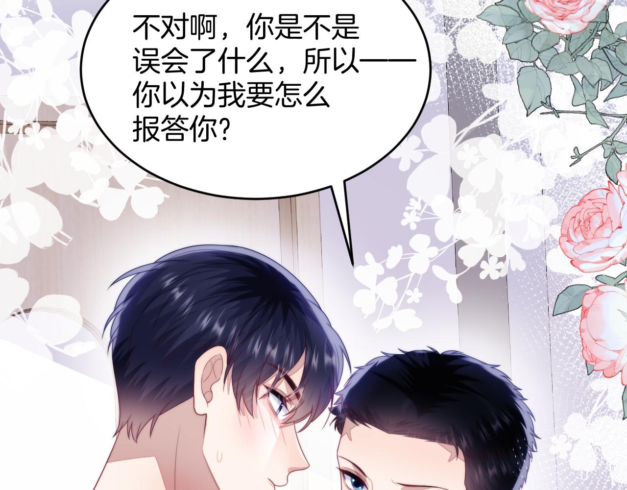 第55话 我想报答你呀~65