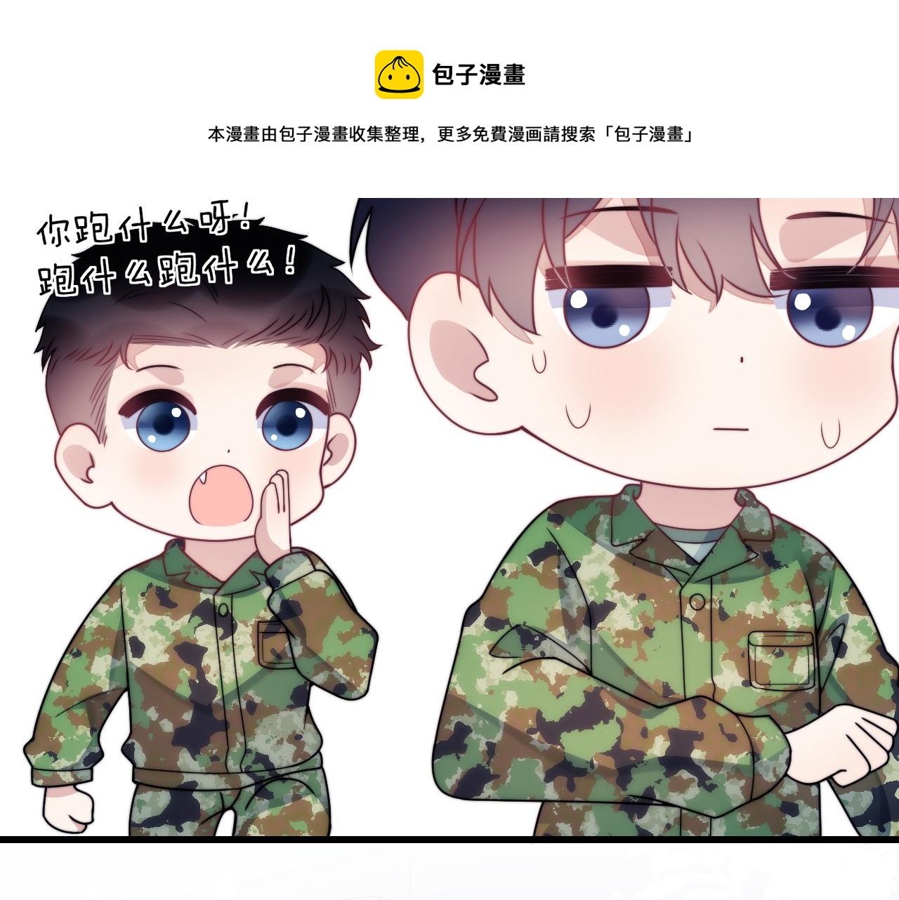 第21话 同桌，我好难受50