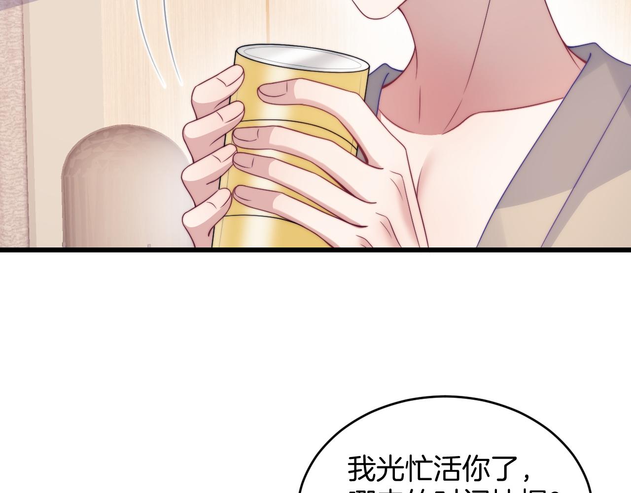 第63话 你身上的味道好闻77