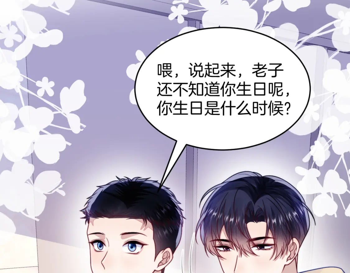 第75话 私人定制21