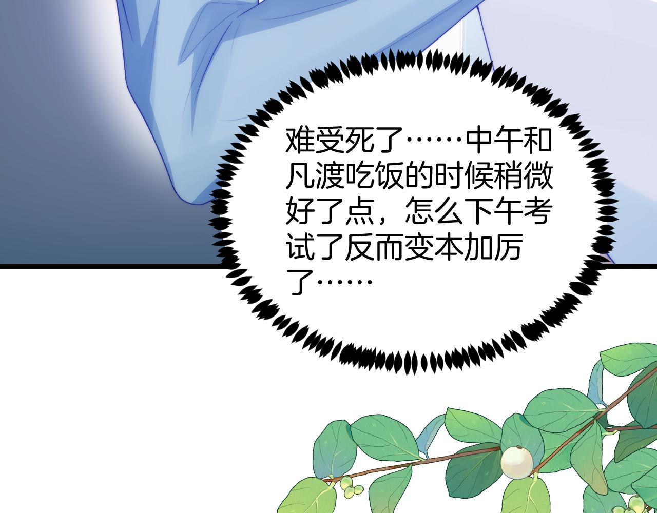 第67话 你得对我负责19