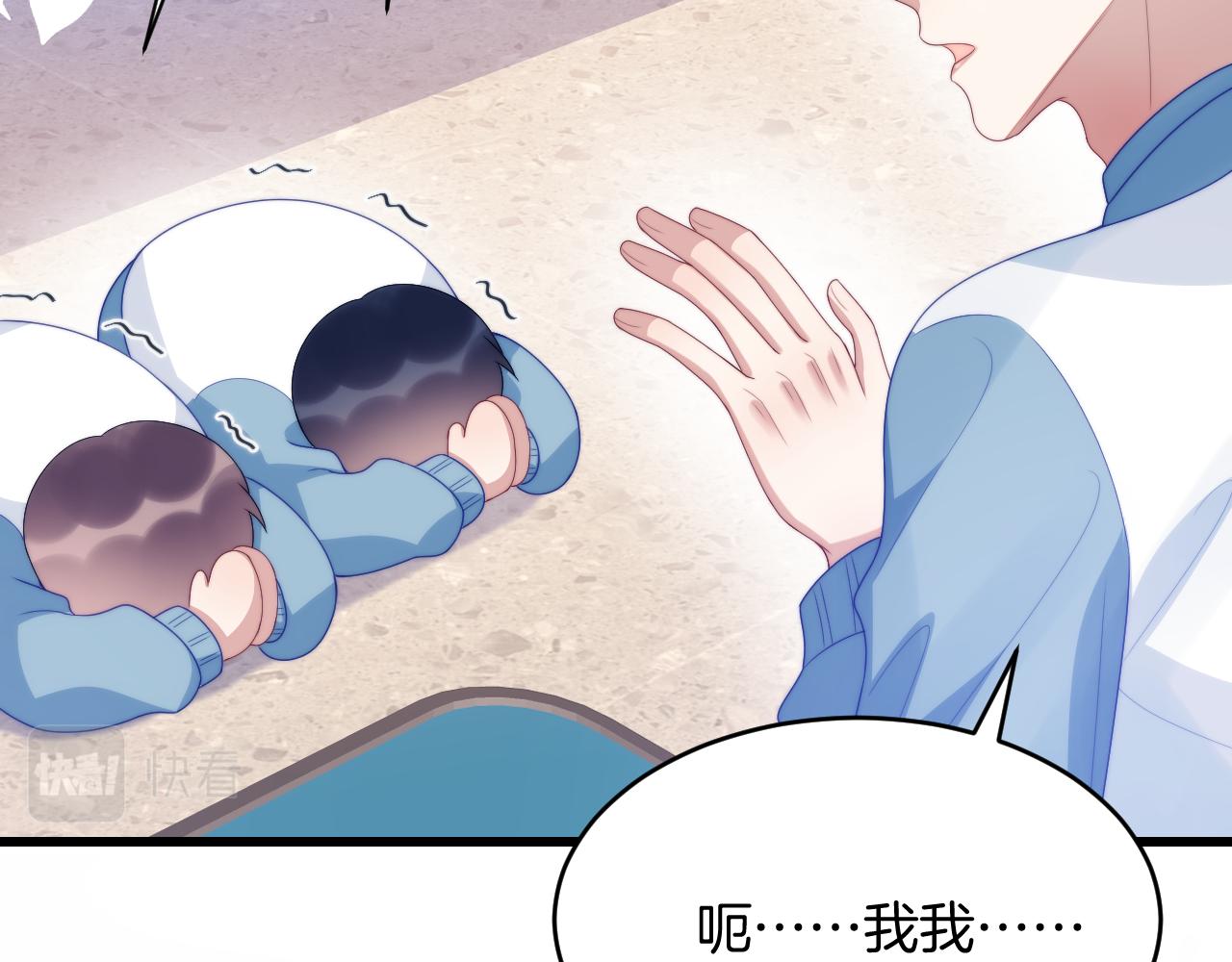 第46话 我的朋友我来护81