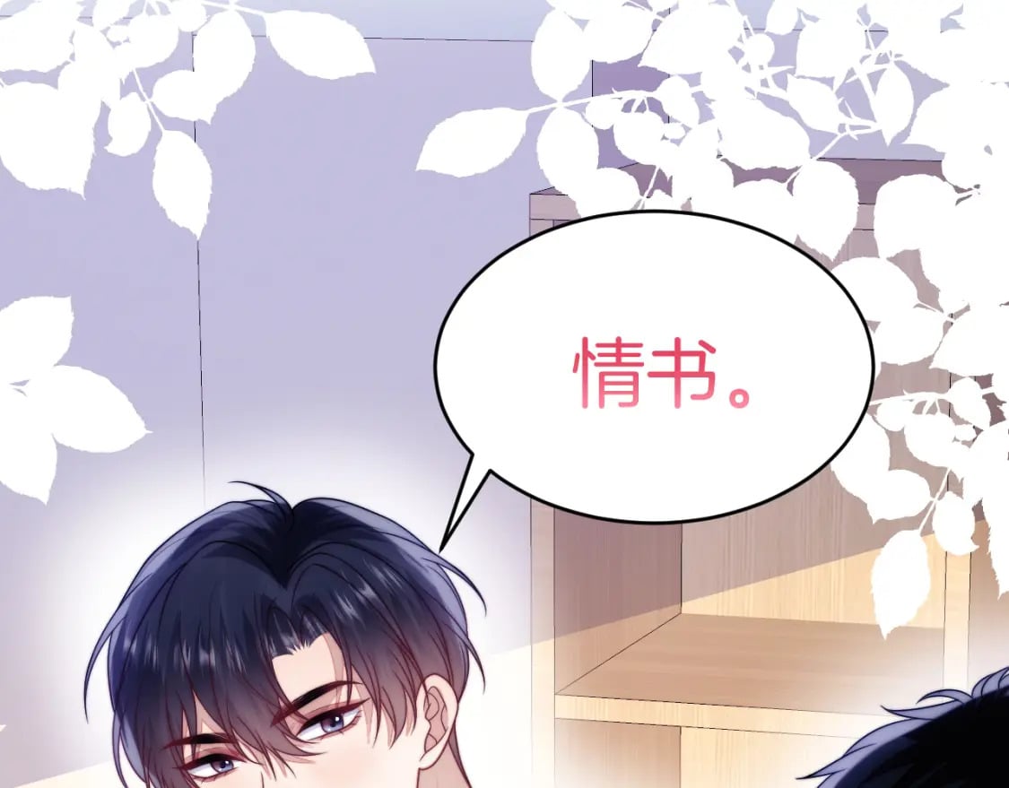 第76话 很在乎你11