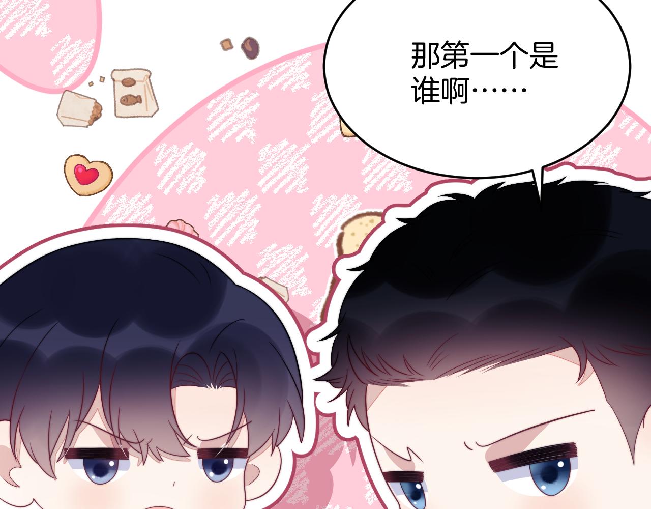 第36话 狗狗告白99