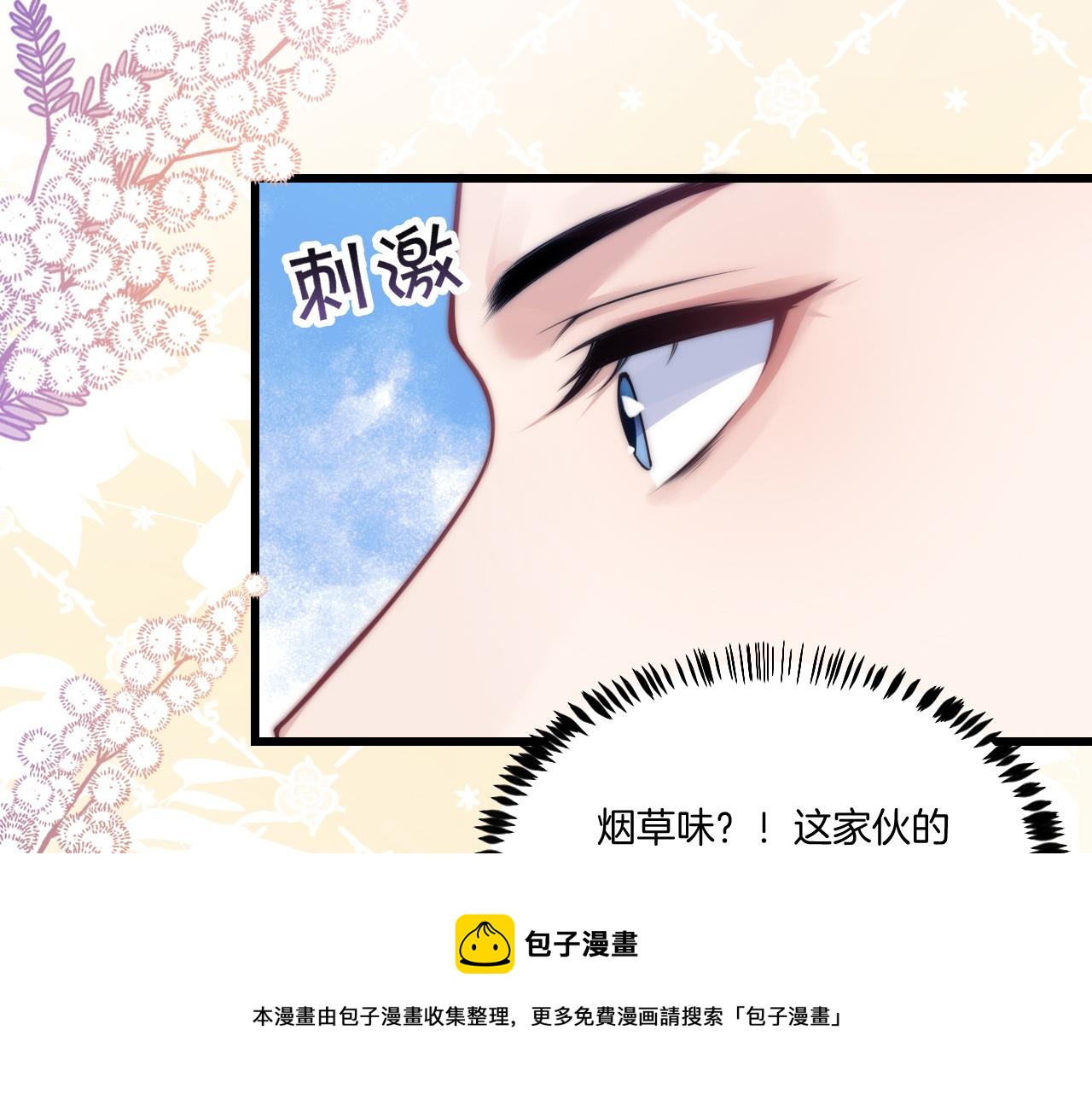 第1话 腰挺细144
