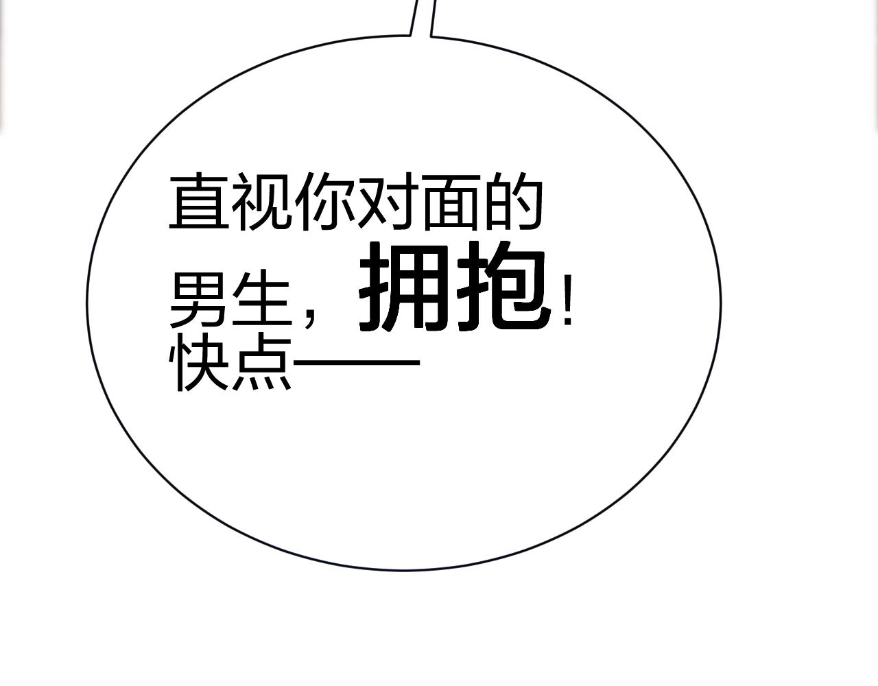 第1话 腰挺细7