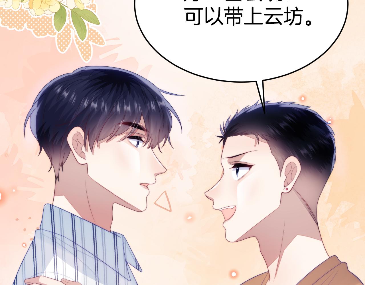 第45话 再主动一点50