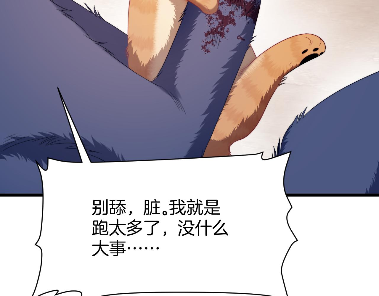 第35话 受伤了就要舔一舔29