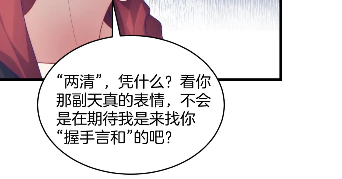 第73话 奋不顾身24