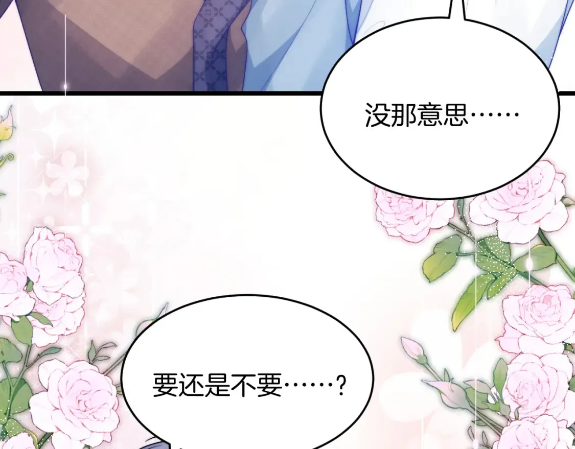 第79话 想追上他45