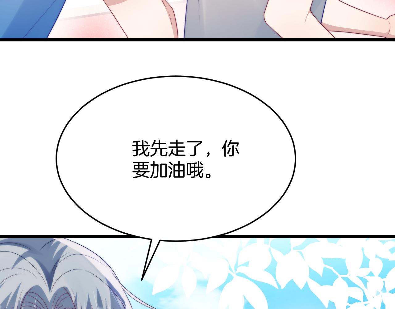 第51话 为了彼此取得胜利30