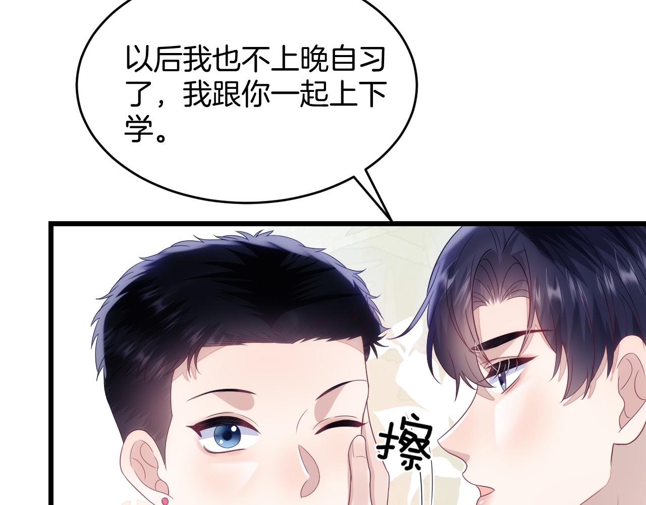 第38话 给你的礼物6