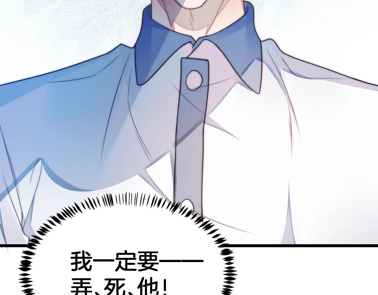 第5话 I do！113