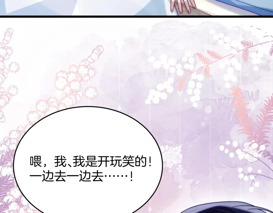 第69话 你怪迷人的16