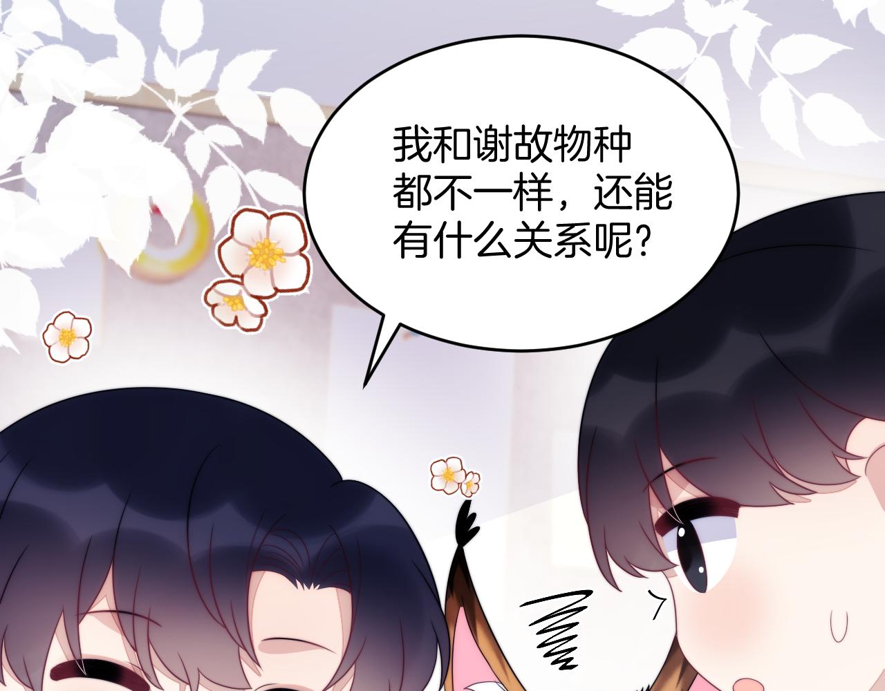 第40话 坏猫，不知好歹！59