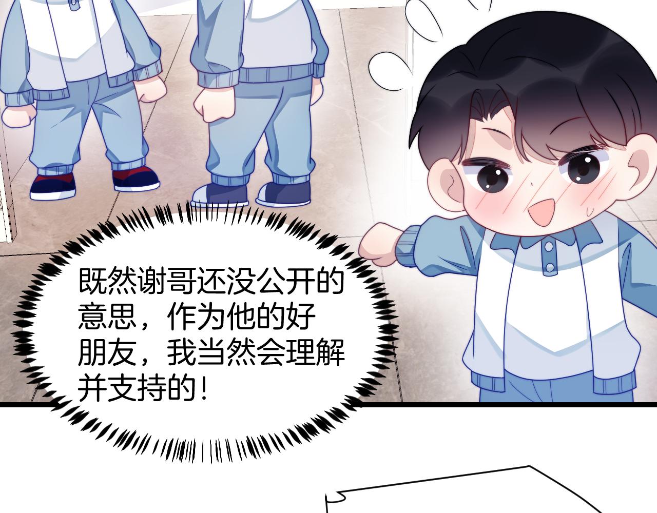 第31话 小狗狗~84