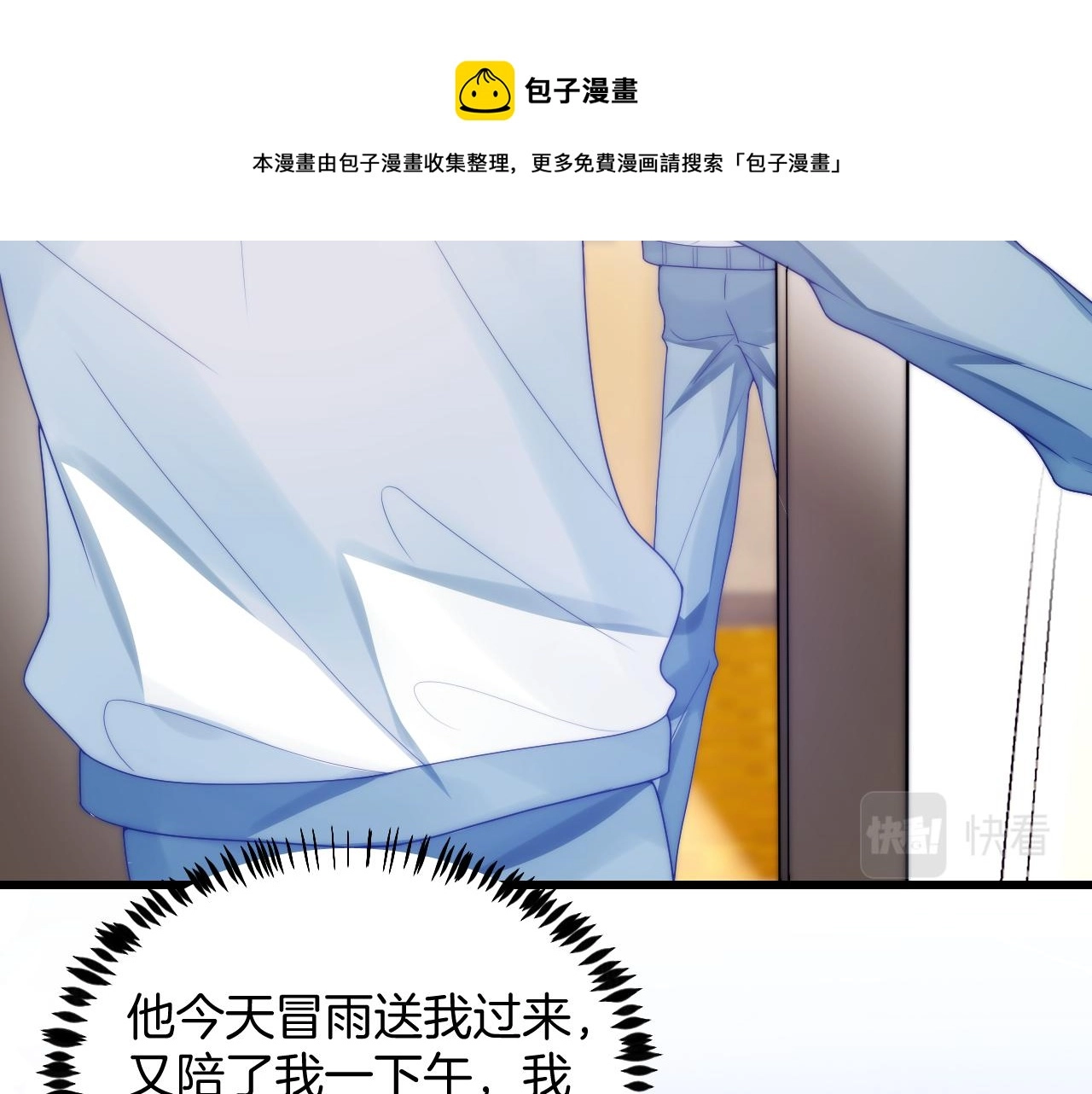 第22话 细心照顾70