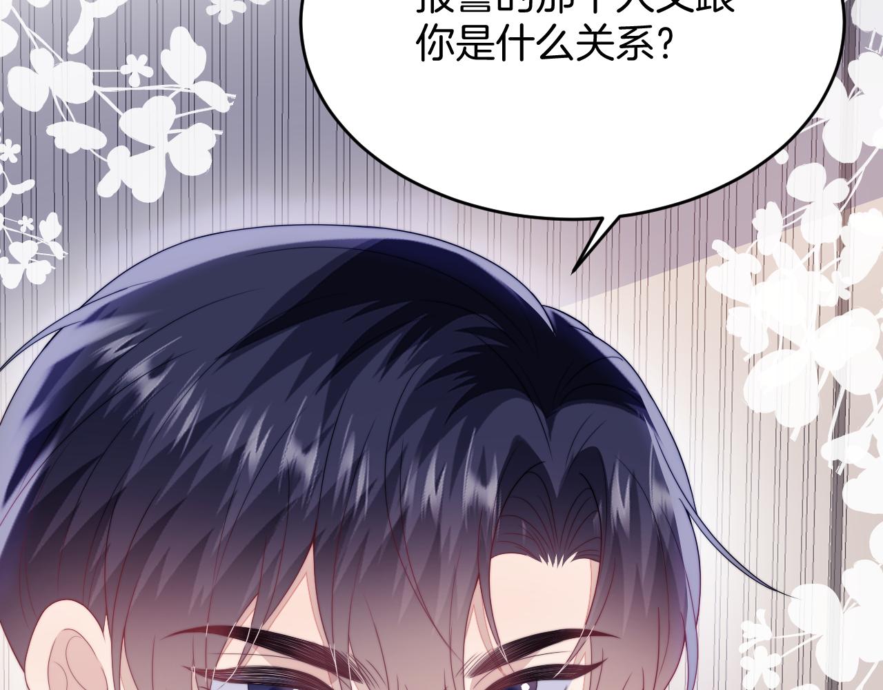 第35话 受伤了就要舔一舔104