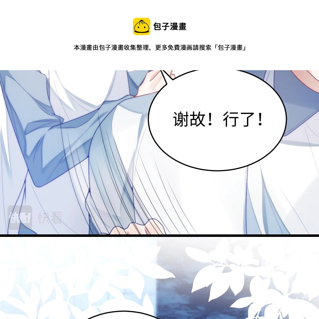 第23话 谁敢动他！十倍奉还！70
