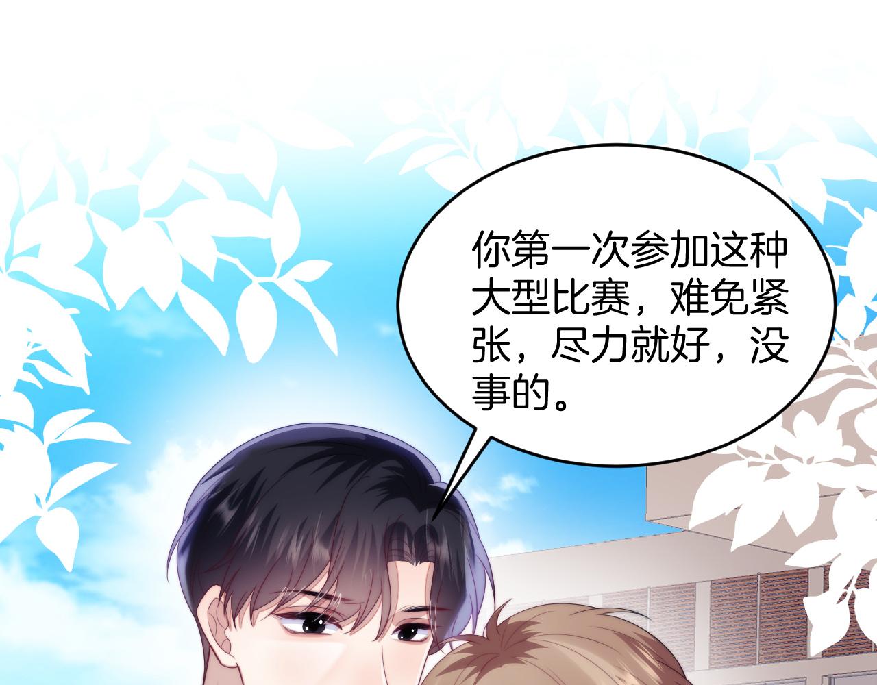 第54话 我很心疼你26