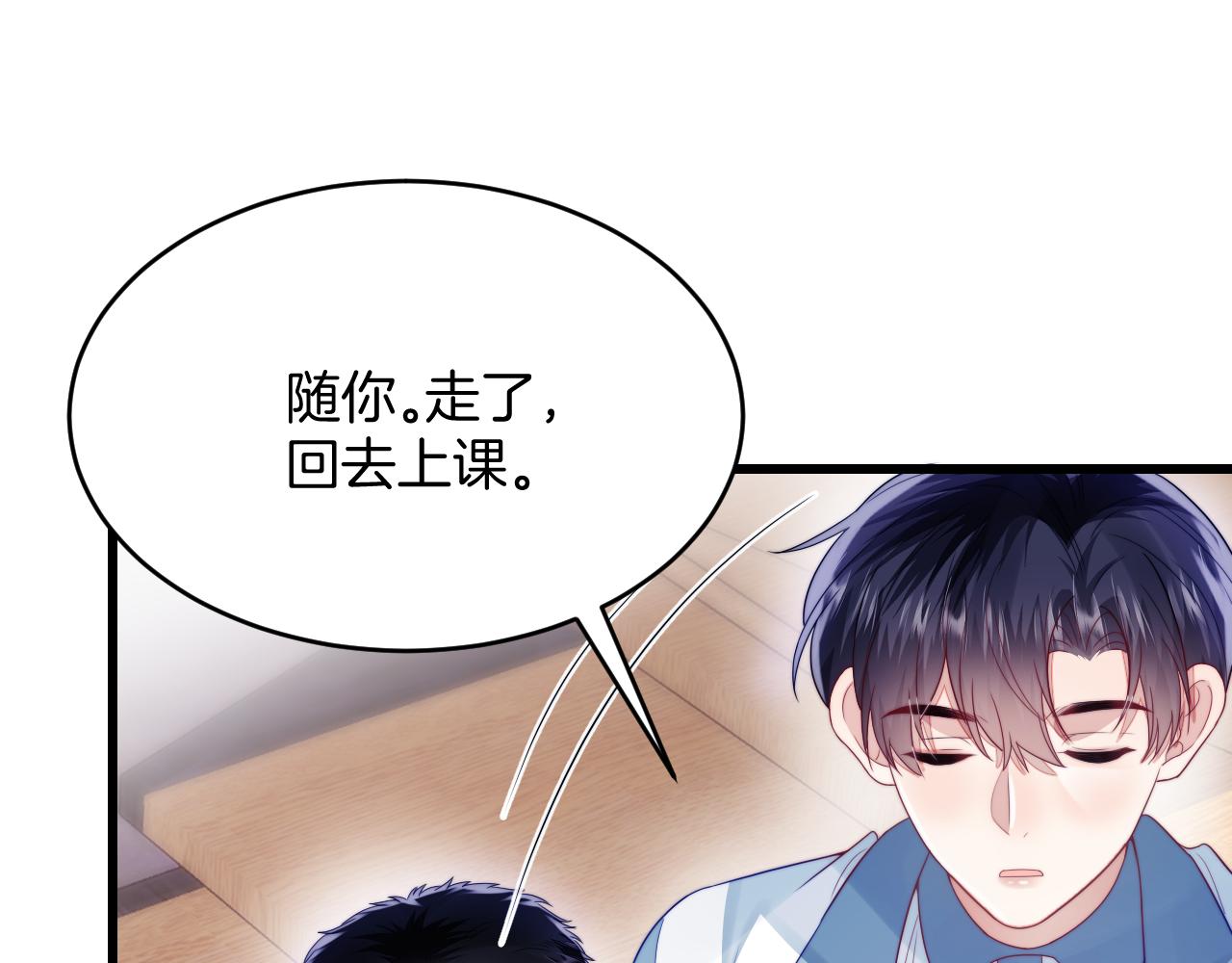 第38话 给你的礼物25