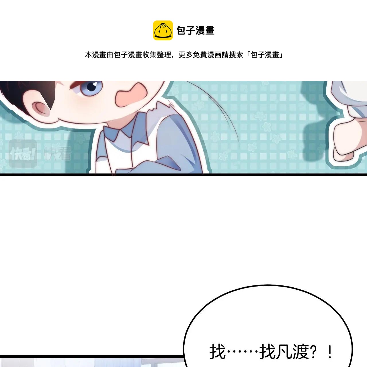 第6话 被人摸兽耳32