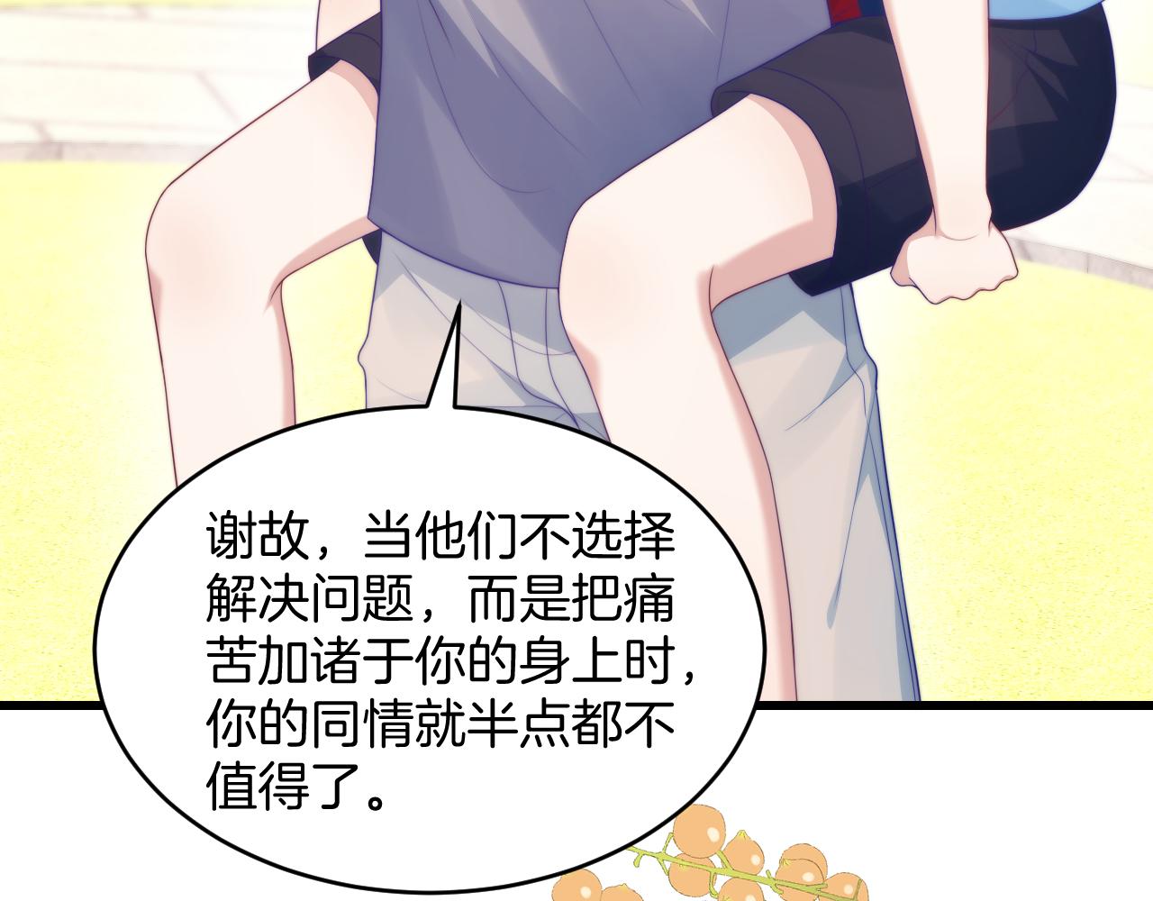 第52话 永远偏向你33