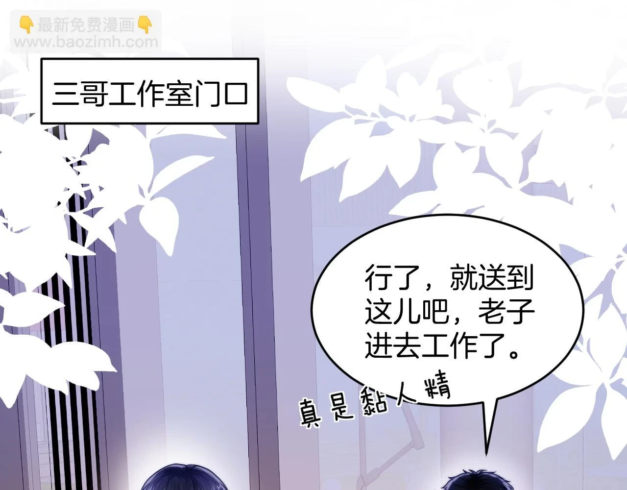第72话 天生一对3